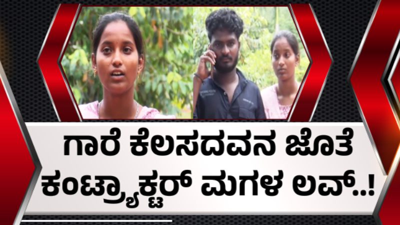 Koppala Lovers