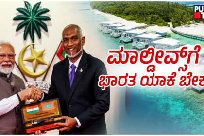 MALDIVES Modi