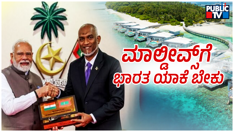 MALDIVES Modi