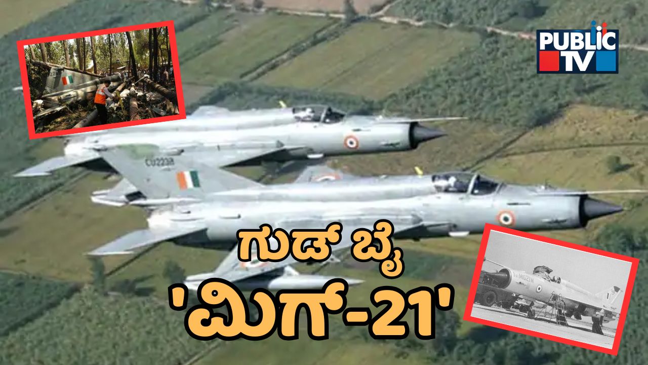 MIG 21 fighter jet
