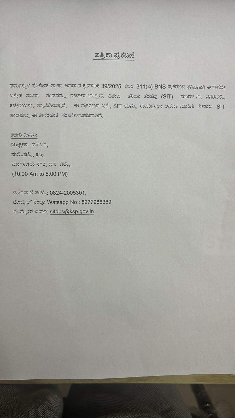 MNG SIT HELP LINE AV