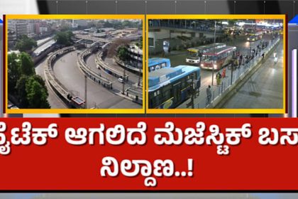 Majestic bus stand