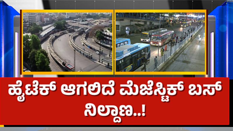 Majestic bus stand