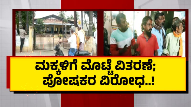 Mandya Egg Fight