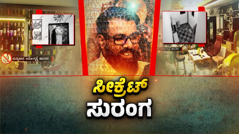 Mangaluru Loan Fraud Arrest