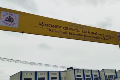 Morarji Desai Residential School Kolar