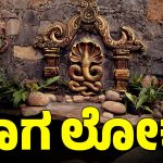 Naga Panchami