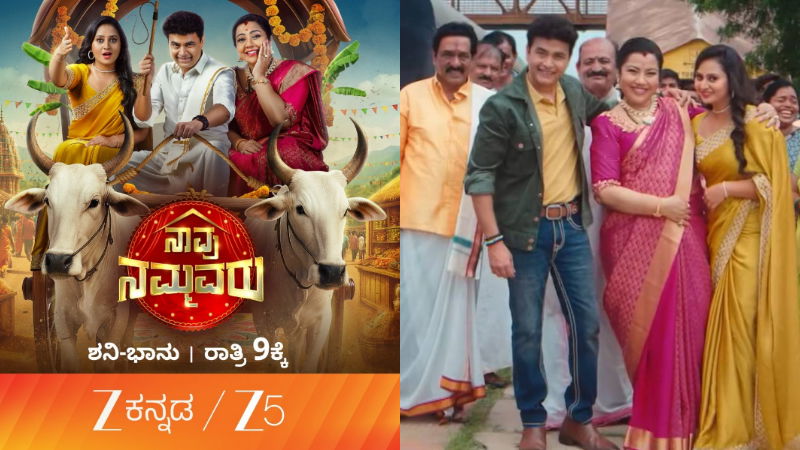 Navu Nammoru Reality Show Amulya