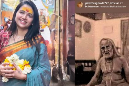 Pavithra Gowda 1