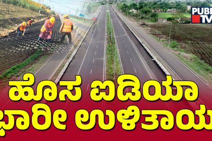 Plastic Road