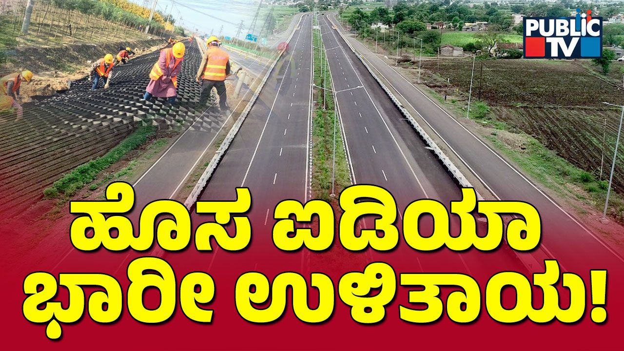 Plastic Road
