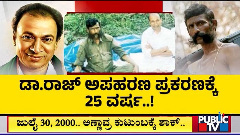 Rajkumar