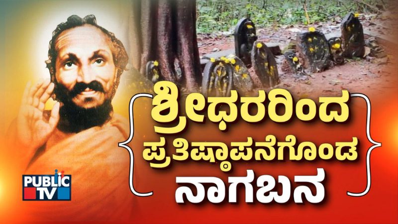 Sridharaswamy Subrahmanya Kshetra