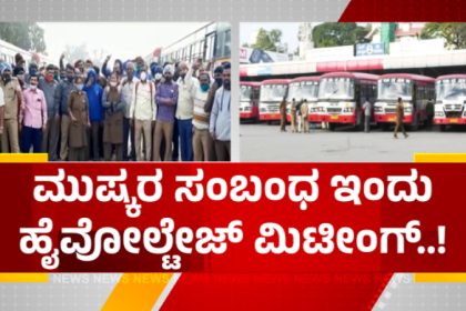 Transport Employees 2