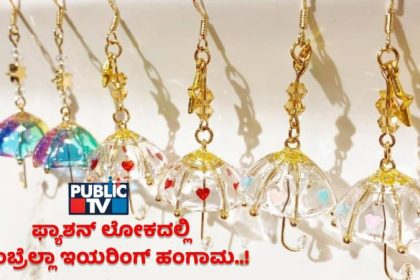 Umbrella Jewellery