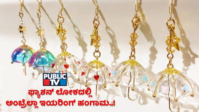 Umbrella Jewellery