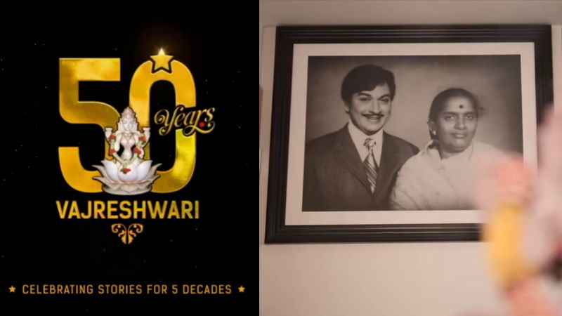 Vajreshwari Combines