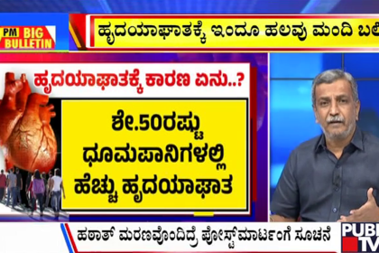 big bulletin 07 July 2025 part 1