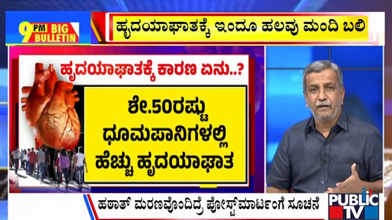 big bulletin 07 July 2025 part 1