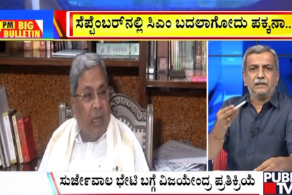 big bulletin 07 July 2025 part 2