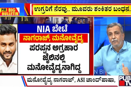 big bulletin 09 July 2025 part 1