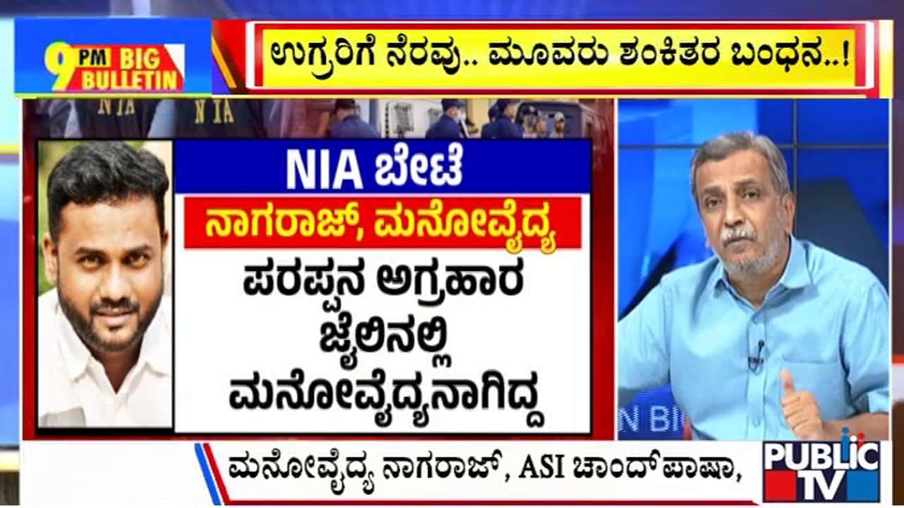 big bulletin 09 July 2025 part 1