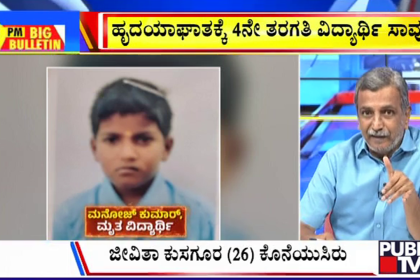big bulletin 09 July 2025 part 2