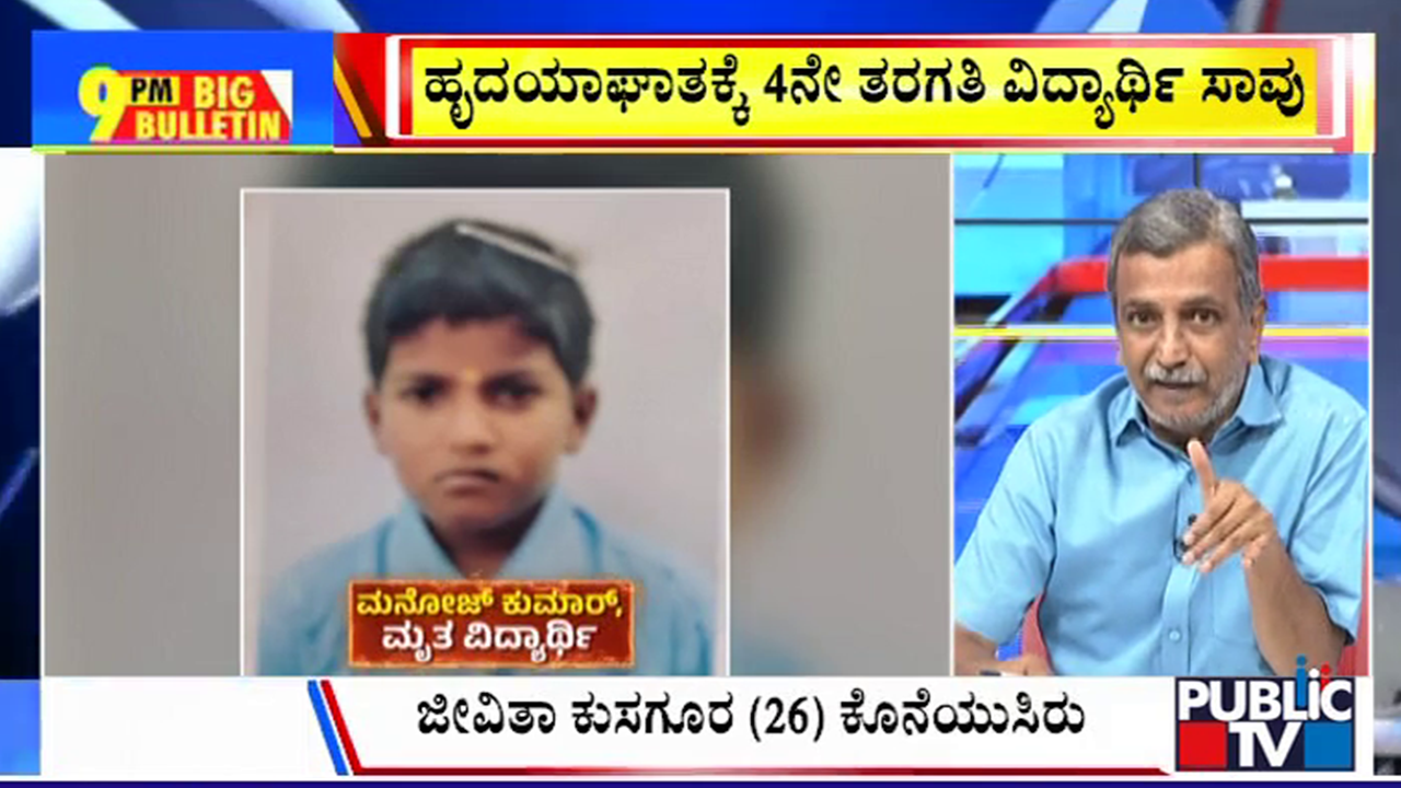 big bulletin 09 July 2025 part 2