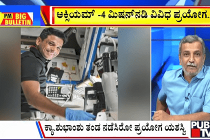 big bulletin 09 July 2025 part 3