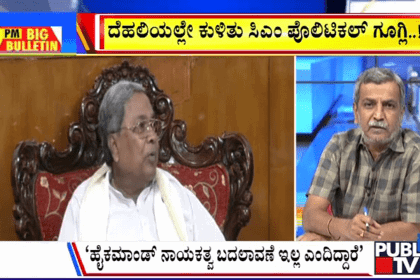 big bulletin 10 July 2025 part 1