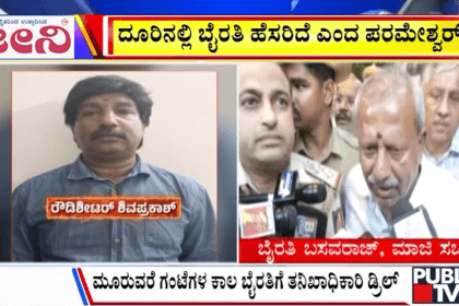 big bulletin 19 July 2025 part 2