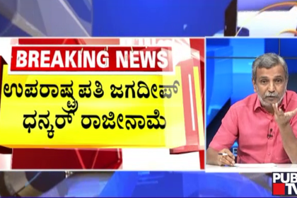 big bulletin 21 July 2025 part 3