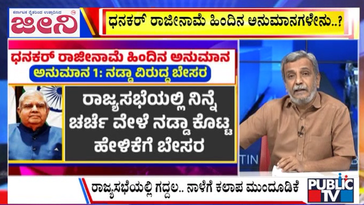 big bulletin 22 July 2025 part 1