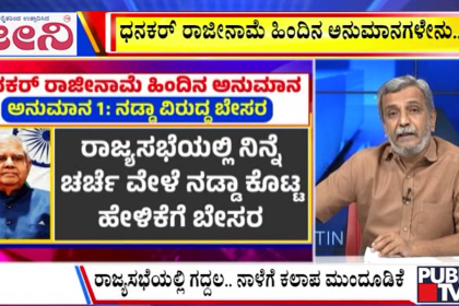 big bulletin 22 July 2025 part 1