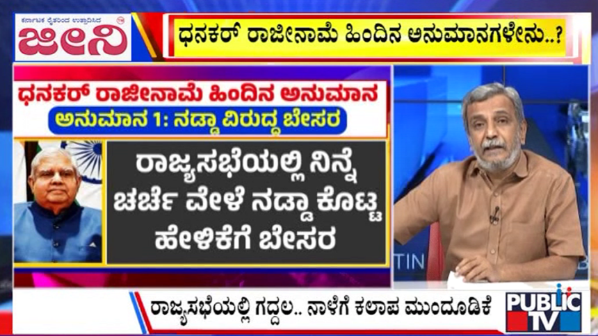 big bulletin 22 July 2025 part 1