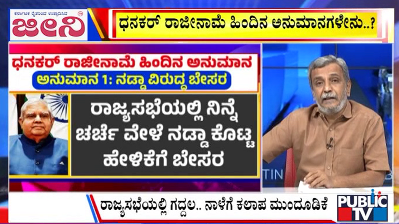 big bulletin 22 July 2025 part 1