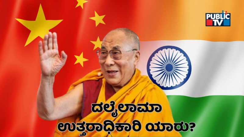 dalai lama succession