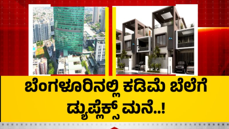 duplex house at cheap price in bengaluru
