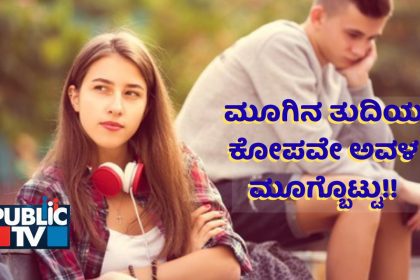 girl friend cute angry with lover