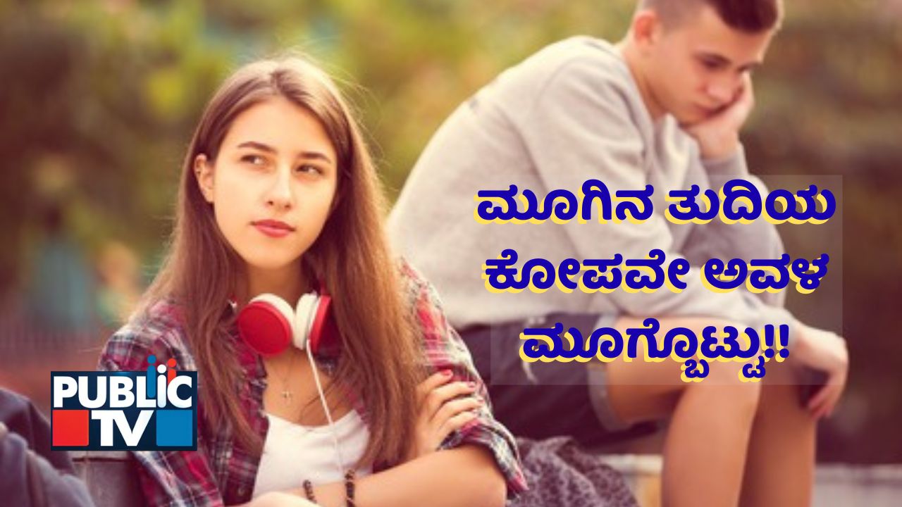 girl friend cute angry with lover