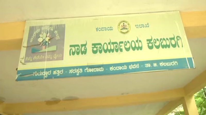 kalaburagi nadakacheri