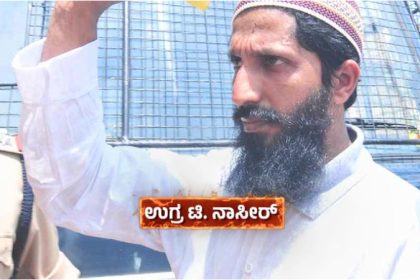 t nasir nia bengaluru blast