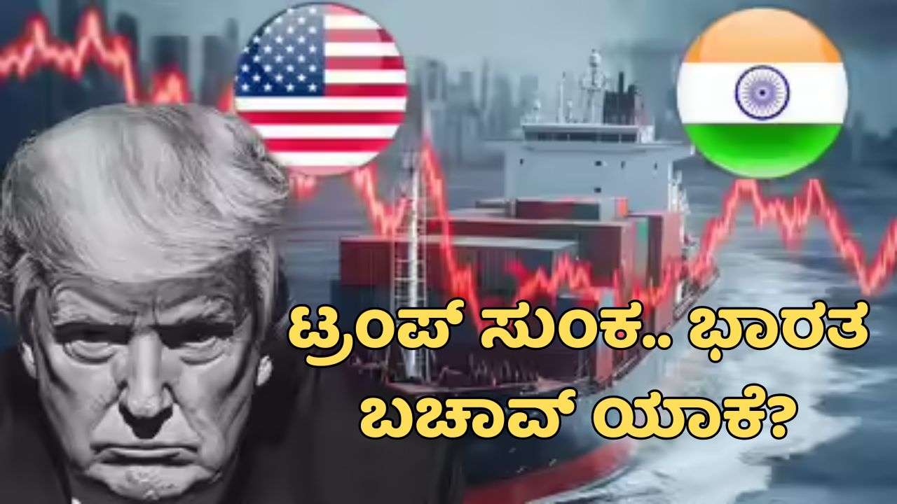 trump tariff