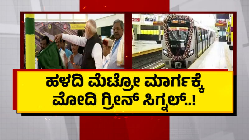 Bengaluru Yellow Metro