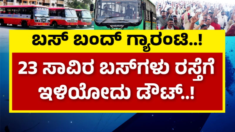 Bus Bandh