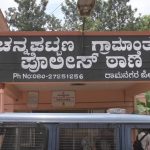 Channapatana Rural Police