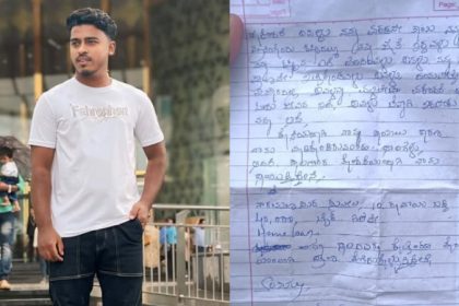 DAVANAGERE DEATH