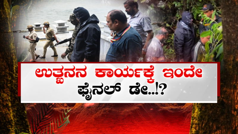 Dharmasthala Case