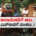 Dharmasthala Mass Burials SIT 1