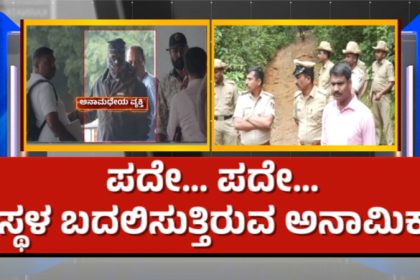Dharmasthala Mass Burials SIT 2